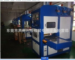 東莞市鳳崗利東包裝專用設備經營部